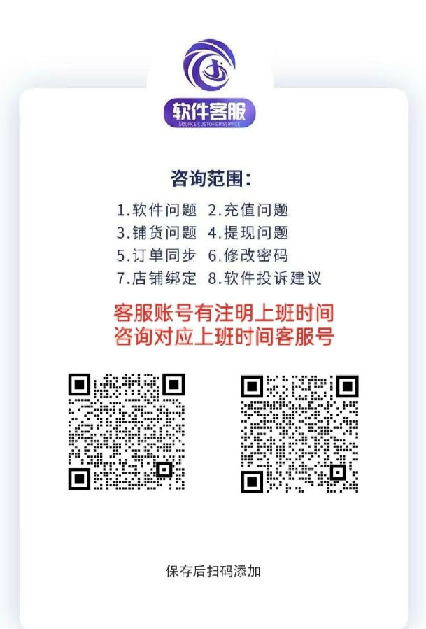 软件客服.jpg